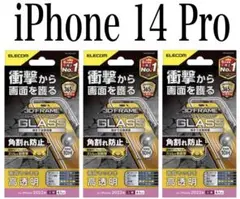 【新品】エレコム★iPhone 14 Pro★ガラスフィルム③A