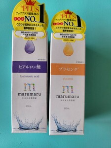 まるまる美容液 20ml スキンケア 美容液 保湿 ちょい足し美容液 2種 プラセンタ ヒアルロン酸 2箱