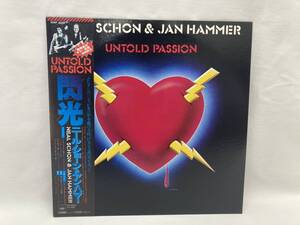 ニール ショーン & ヤン ハマー　閃光　Neal Schon&Jan Hammer Untold Passion ■帯付き