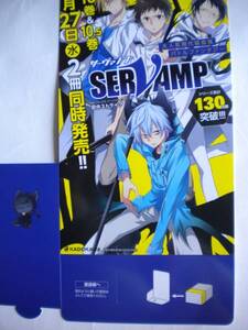 激レア SERVAMP サーヴァンプ 田中ストライクさん 立体ポップ POP 縦 278mmX横 最大 186mm 非売品 追跡できる発送方法で発送