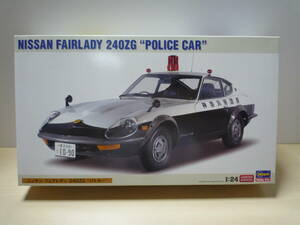 T1643 ★未組立★ ニッサン フェアレディ 240ZG パトカー 1/24 ハセガワ プラモデル プラモ フェアレディZ リミテッド エディション 20250