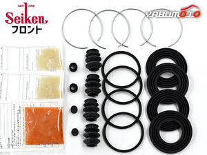 エルフ NKR72G フロント キャリパーシールキット Seiken セイケン H12.12～H14.06 送料無料