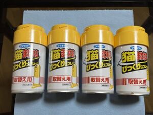 送料無料 保管品（新品） フマキラー 「猫まわれ右 びっくりスプレー 取替え用 300ml 4個セット」