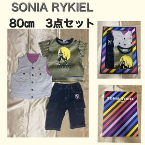 SONIA RYKIEL Tシャツ　ズボン　ベスト　3点セット80㎝　セット売り