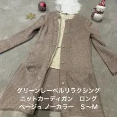 green label reraxing グリーンレーベルリラクシング　　ニット