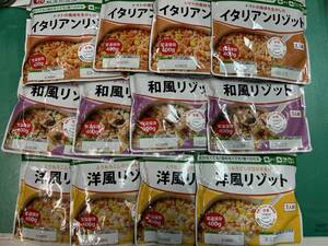 完売　３種リゾット　合計１２食セット　洋風４個　和風４個　イタリアン４個　国産うるち玄米使用　災害時　アウトドア　６０００円分