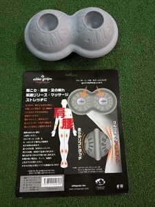 エリート グリップ 健康ストレッチボール 肩こり 腰痛 足の疲れ elite grips health stretch ball