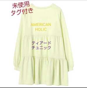 タグ付　アメリカンホリック　ティアード　チュニック　ボリューム袖　長袖　AMERICAN HOLIC　M　プルオーバー　