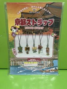 バンプレスト ご当地ストラップ 京都限定 京都ストラップ ■ ガシャポン ガチャ カプセルトイ 希少 筐体内ディスプレイ台紙付き A