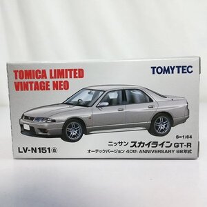 mF474a [人気] トミカリミテッドヴィンテージネオ LV-N151a ニッサン スカイライン GT-R オーテックバージョン | ミニカー F