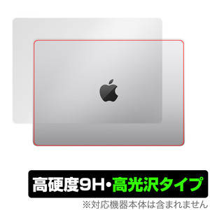 MacBook Pro 14インチ M4 / M3 天板 保護 フィルム OverLay 9H Brilliant for マックブックプロ 9H高硬度 透明感 高光沢