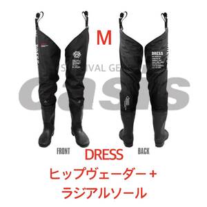 DRESS ヒップウェーダー プラス ラジアルソール Mサイズ ウェーダー プロックス パズデザイン ダイワ シマノ リバレィ