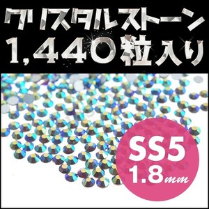 ネイルストーン 極小サイズ SS5 1.8mm オーロラ系 アメジスト メガ盛り1440粒 ネイルアートに丁度いいサイズ デコ電 ネイル用品