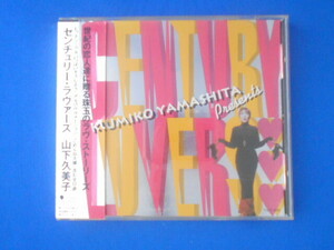 CD/山下久美子/センチュリー・ラヴァーズ/中古/cd21004