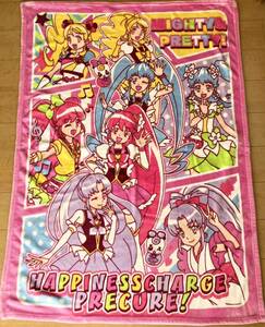 ハピネスチャージプリキュア！ ハーフケット毛布 ブランケット 毛布 2014年 当時物 激レア 希少品 プリキュア キュアラブリー