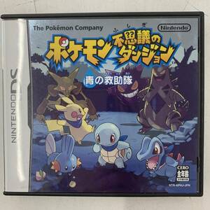 ポケモン不思議のダンジョン 青の救助隊 Nintendo DSソフト※2400010278044