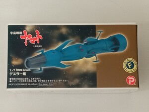 【新品】B-CLUB 1/1000 デスラー艦｜レジン・ガレージキット