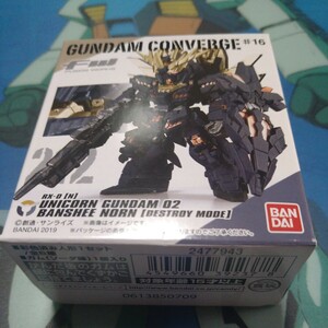 FW ガンダムコンバージ#１6☆2１2　バンシィ・ノルン【デストロイモード】★ Fw　GUNDAM　CONVERGE　#