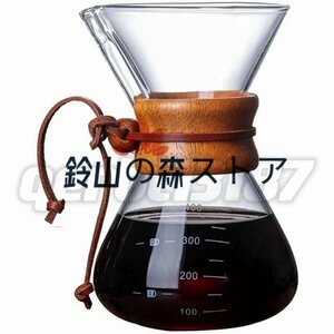 超人気★コーヒーポット 大容量 おしゃれ 耐熱 透明 電子レンジ可 400Ml 耐熱ガラス コーヒーサーバー コーヒードリッパー
