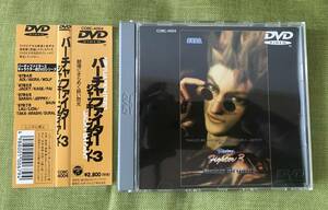 バーチャファイター3 キャラクター別DVD ジャッキー ブライアント