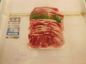 福岡県産天然猪肉　令和6年　スライス2ミリ　（４３０－７）　ネック肉　８５０ｇ