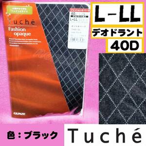 匿名★同梱歓迎【ZZ】★Tuche ダイヤオペーク デオドラント 40デニール ストッキング パンスト L-LL 日本製 GUNZE 黒