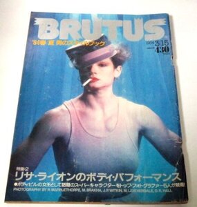 BRUTUS1984 3.15 No.84 ブルータス 