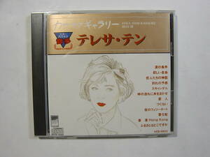 ♪　中古ＣＤ　カラオケギャラリー　テレサ・テン　♪