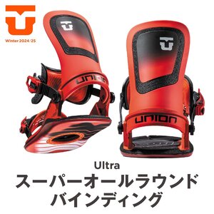 新品未使用 24-25 UNION BINDING ULTRA MEN ホワイト サイズS 即日発送 あすつく 土日祝発送OK