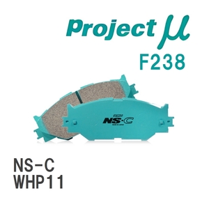 【Projectμ】 ブレーキパッド NS-C F238 ニッサン プリメーラカミノワゴン WHP11