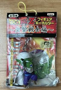 ◇ドラゴンボールZ フィギュア キーホルダー 突撃戦士編 ピッコロ バンプレスト 未使用 マスコット キーチェーン