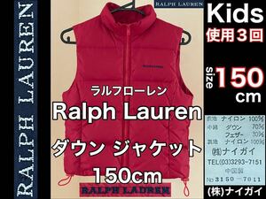 超美品★Ralph Lauren (ラルフローレン)ダウン ジャケット 150cm キッズ ベスト 使用3回 レッド アウトドア スポーツ 防寒 (株)ナイガイ