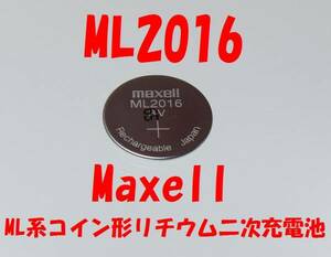 ★【即決送料63円】１個1408円 Maxell リチウム二次充電池 ML2016 3V　ソーラー腕時計用★