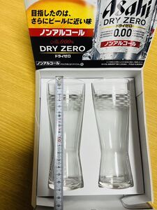 【新品　未使用】アサヒドライゼロ　ドライなうまさ実感　薄づくりタンブラー　415ml　2コセット　キャンペーン　ビアグラス 