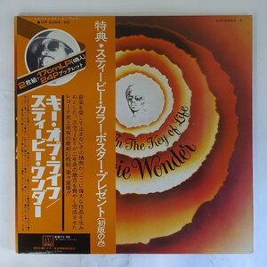 11207746;【美盤/帯付き/ブックレット付き/見開き/2LP+7inch】Stevie Wonder / Songs In The Key Of Life