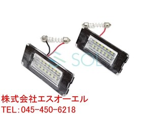 BMW MINI R56 R57 専用 キャンセラー内蔵 LEDライセンスランプ ユニット ナンバー灯 高輝度18SMD ホワイト 2個セット Eマーク取得品