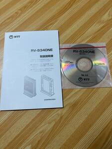 NTT 取扱説明書　RV-S340NE 2013年版