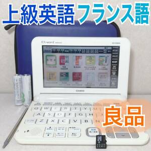 良品Θ電子辞書 上級英語 フランス語 仏和辞典 和仏辞典 XD-K9800 XS-OH22MC ΘI83