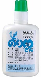 ヤサカ(YASAKA) 卓球 ラバー貼り用 接着剤 のり助さん 40ml Z104