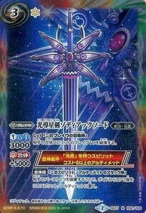 中古バトルスピリッツ SD27-006[M]：光導星剣ゾディアックソード(Mレア仕様)