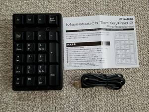 ★中古美品『FILCO』マジェスタッチ テンキーパッド2 プロフェッショナル★