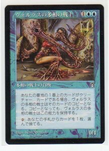 MTG◆ヴォルラスの多相の戦士/Volrath