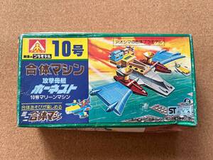 合体マシン 　　攻撃母艦ホーネスト 10号　マリーンマシン　　未組み立て　　送料290円〜