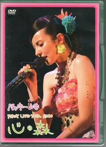 ベッキー／# FIRST LIVE TOUR 2010「心の森」 DVD　（再生確認）