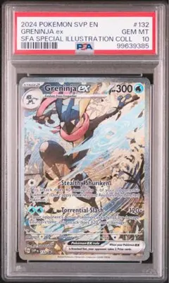 ゲッコウガ　海外　英語版　psa10