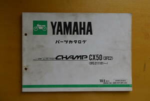 チャンプ CX50 3FC2 パーツリスト パーツカタログ 送料無料