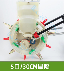 5口/30CM間隔　穀物農業園芸プランター　手押し式播種機　ピーナッツ　コーン　大豆　綿　ローラー　ホイール 作業効率化