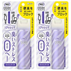 【まとめ買い】 消臭力 DEOX デオックス トイレ用 ファインブーケ 50ml×2個 消臭 消臭 芳香剤