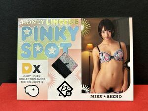 ★良い場所 [H/Z] ジューシーハニー2019DX 阿部乃みく Pinky Spot ピンキースポット パンツ