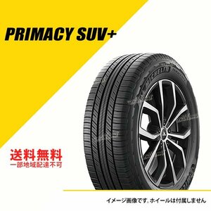 送料無料 新品 ミシュラン プライマシー SUV プラス 235/55R20 102V サマータイヤ 235-55-20 [CAI686902]